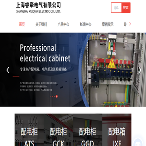 上海配电箱厂家