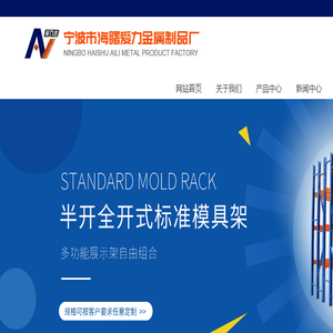 宁波市海曙爱力金属制品厂