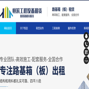 路基箱