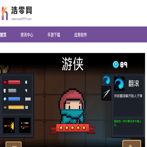 浩零网