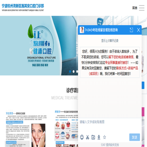 宁波杭州湾新区施其安口腔门诊部