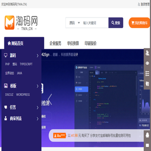 淘码网(TMA.CN)