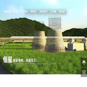 河南恒星科技股份有限公司