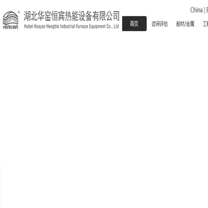 玻璃窑炉咨询