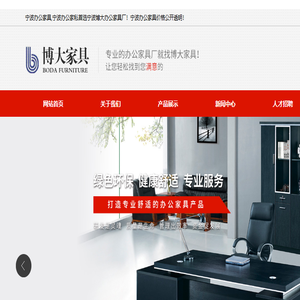 宁波办公家具价格