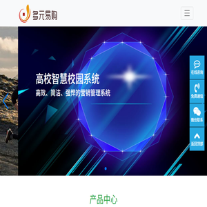 多元易购