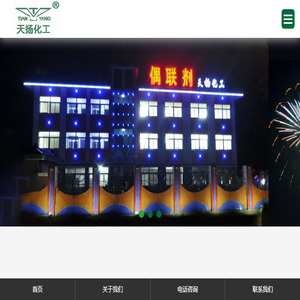 偶联剂