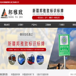 新疆道路标牌