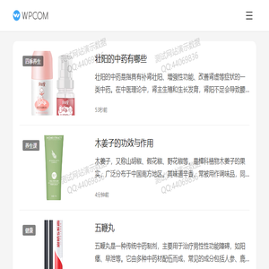 微企网