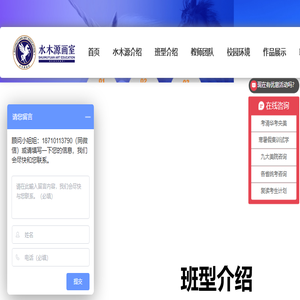 北京水木源画室