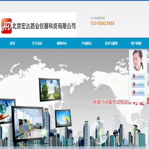 试验仪器,公路仪器,建筑试验仪器,水泥试验仪器,混凝土试验仪器,北京宏达路业