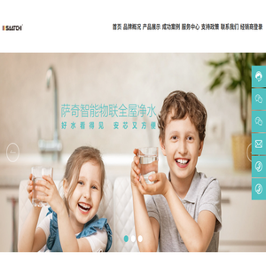 萨奇水务（厦门）股份有限公司