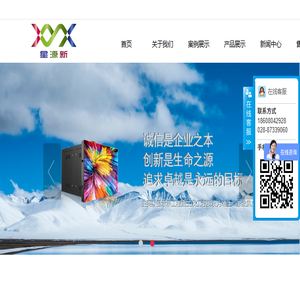 四川星源新电子科技有限公司/LED显示屏/LCD显示屏一站式采购平台