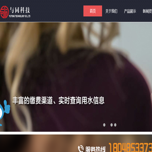 四川与同科技有限公司Yutong