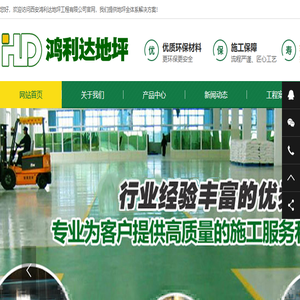 西安环氧地坪