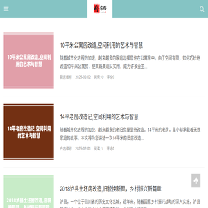 合家修网