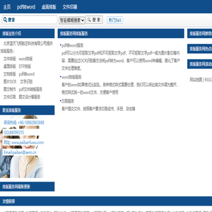 优雅服务网