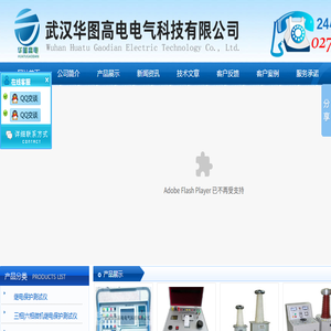 三相微机继电保护测试仪