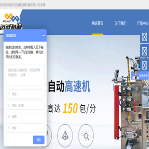 武汉迈威包装机械有限公司