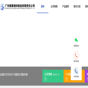 赛隆增材