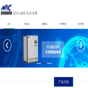 高压电源厂商