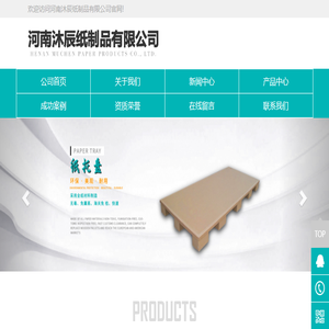 河南沐辰蜂窝纸制品科技有限公司