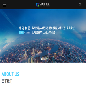 苏州落户