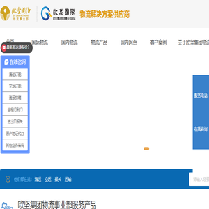 国际货运代理,全球空运代理,进出口报关代理,国际物流,国内公路运输