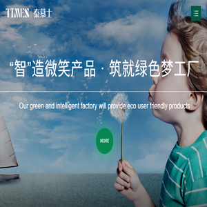 江苏泰慕士针纺科技股份有限公司