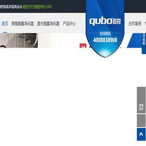 酷柏激光烟雾净化器