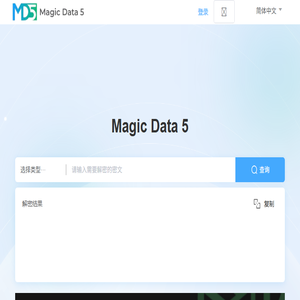 md5在线加密解密