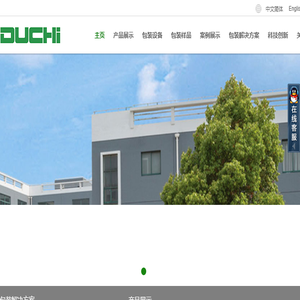 上海度驰包装材料有限公司