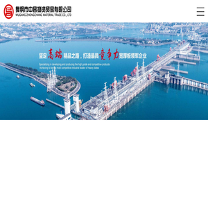 舞钢市中昌物资贸易有限公司