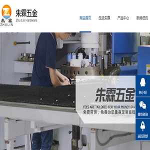 数控旋压,油压拉伸,冲压成形,表面处理,朱霖五金制品