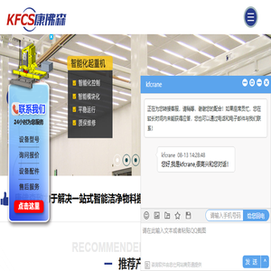 洁净室起重机,无尘室起重机,不锈钢起重机,智能起重机,铝合金起重机,轻型起重机,DRS行走轮箱