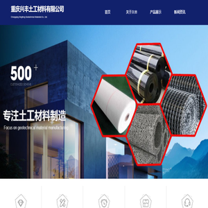 重庆土工布