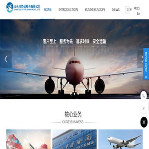 汕头市协运船务有限公司