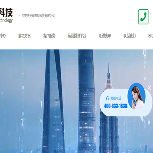 张江国家生态工业示范园区