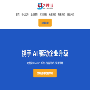 【北京大享】软件开发微信小程序急速搭建