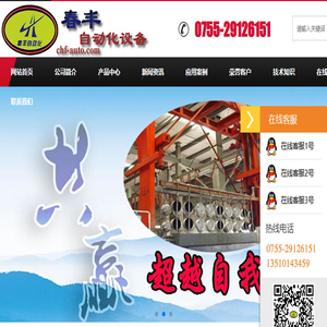 环保设备厂家