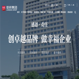 联桥集团