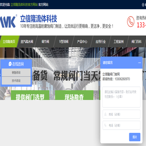 昆山立信隆流体科技有限公司