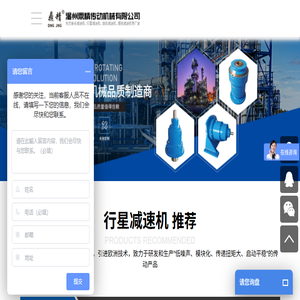 温州鼎精传动机械有限公司