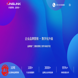 助力企业品牌营销数字化升级