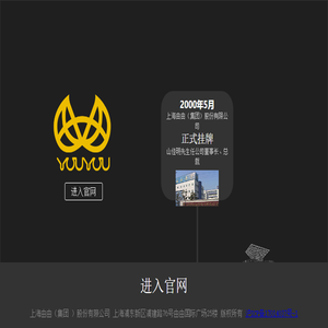 由由集团
