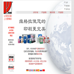上海维格拉印刷器材有限公司