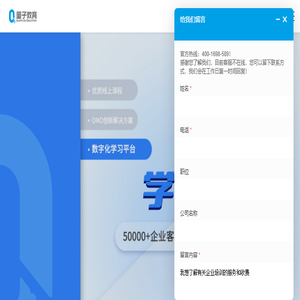 量子教育