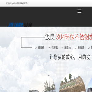 不锈钢水箱