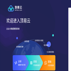 江西顶易科技发展有限公司