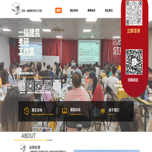 深圳一品良造设计教育发展有限公司